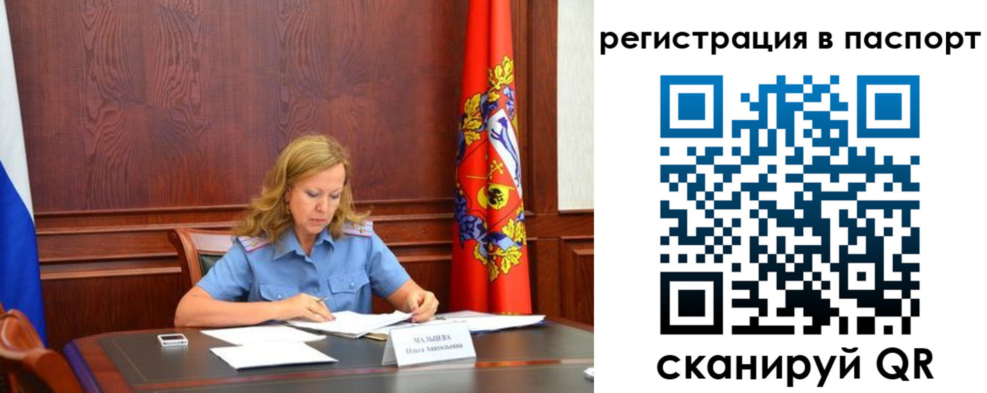 прописка 2025 в Артёме