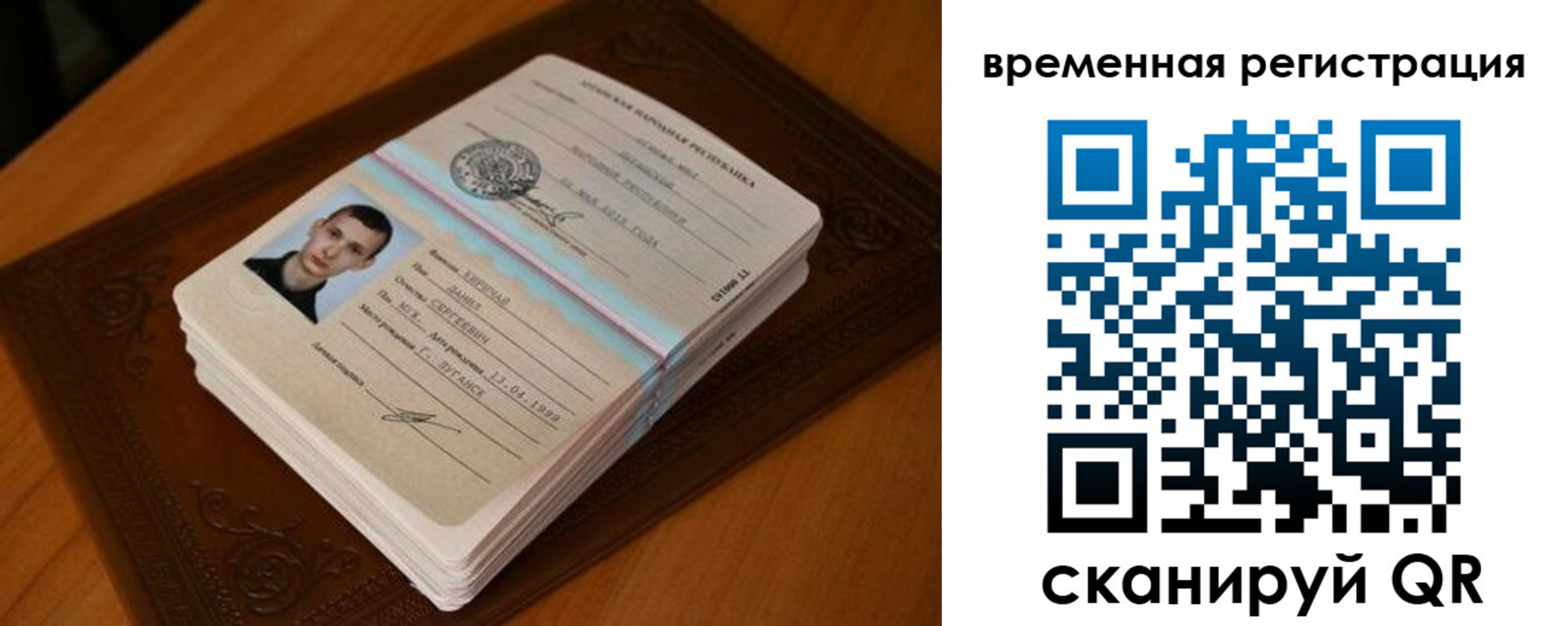 временная регистрация гарантия в Артёме