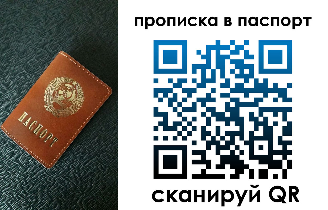 временная регистрация законно в Артёме