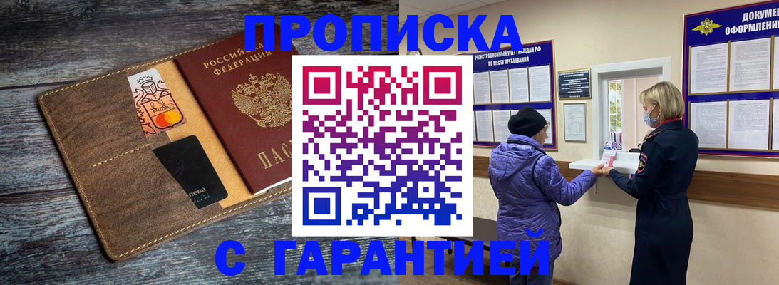 найти адрес прописки в Артёме