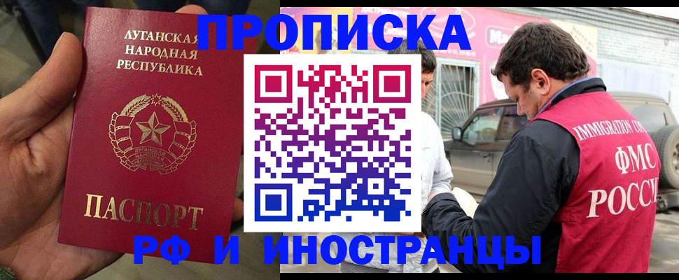 временная регистрация купить в Артёме