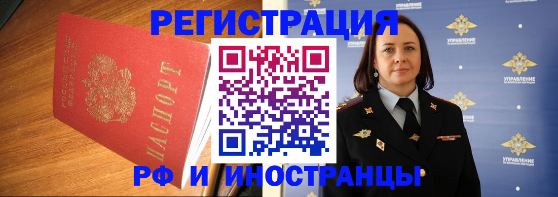 прописка поиск в Артёме