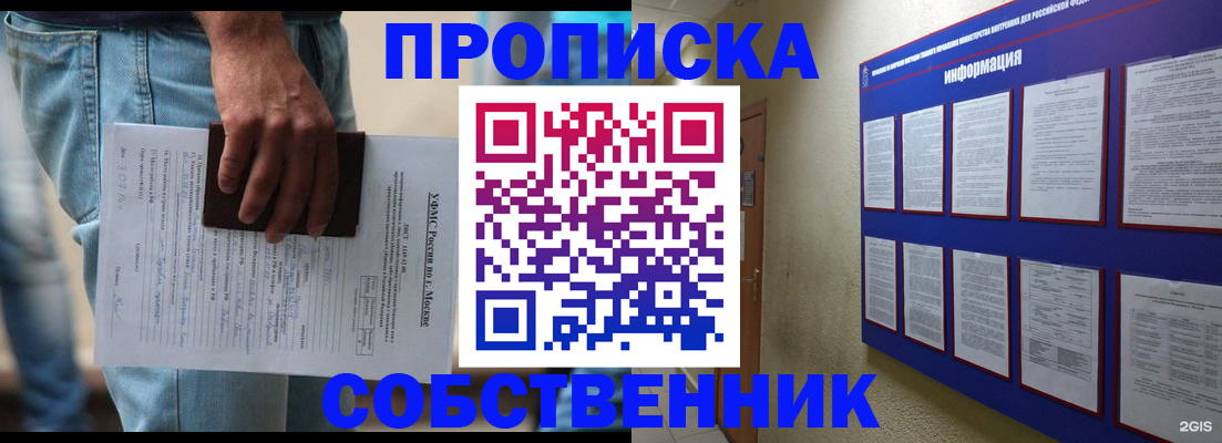 прописка паспорт в Артёме