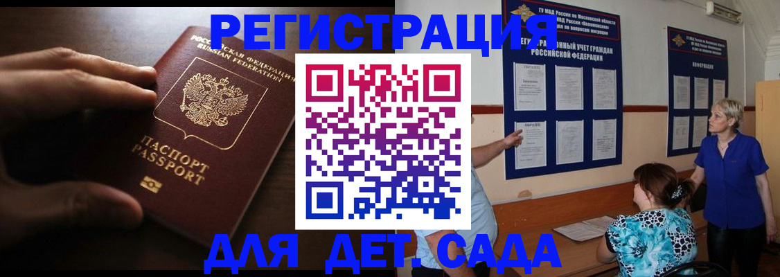 временная регистрация купить в Артёме