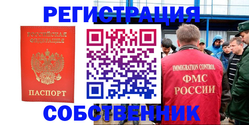 регистрация в Артёме
