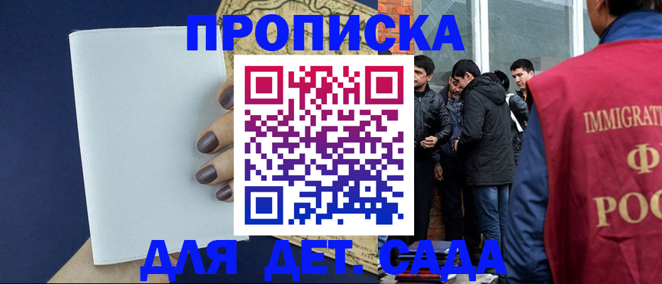 прописка для кредита в Артёме