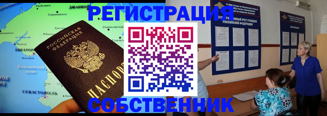 временная регистрация в Артёме