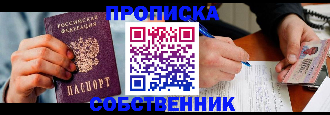 найти адрес прописки в Артёме